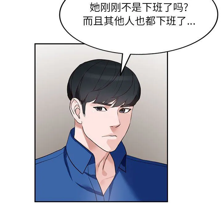 阔少的女仆们 - 第46话 - page 130