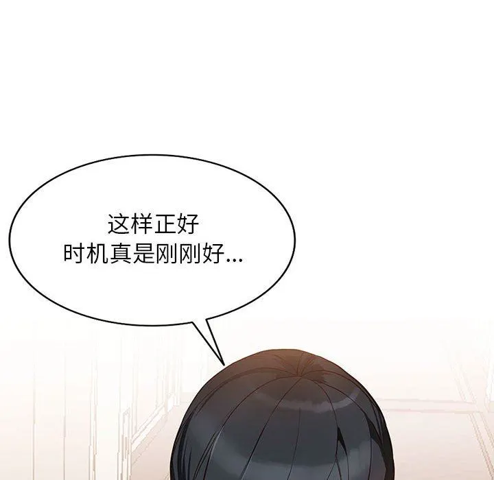 阔少的女仆们 - 第46话 - page 131