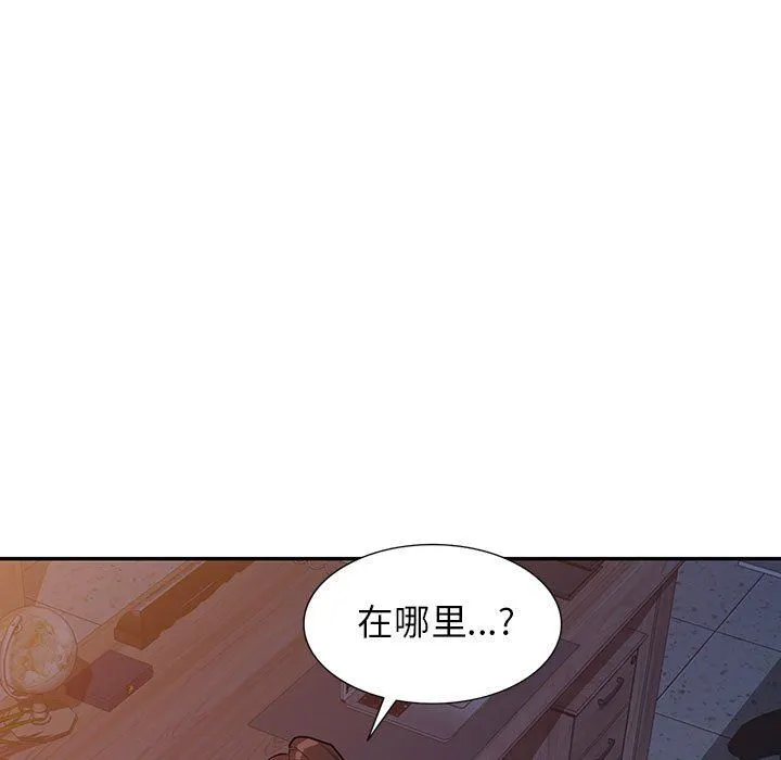 阔少的女仆们 - 第46话 - page 134