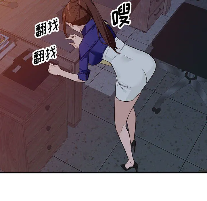 阔少的女仆们 - 第46话 - page 135