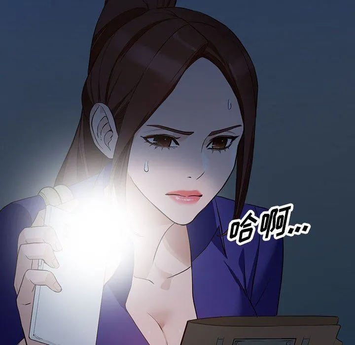 阔少的女仆们 - 第46话 - page 137