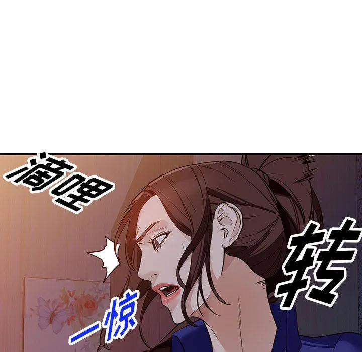 阔少的女仆们 - 第46话 - page 139