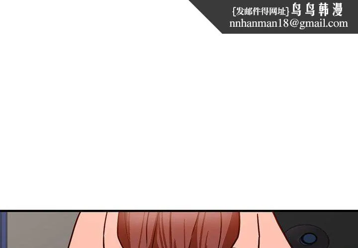 阔少的女仆们 - 第39话 - page 1