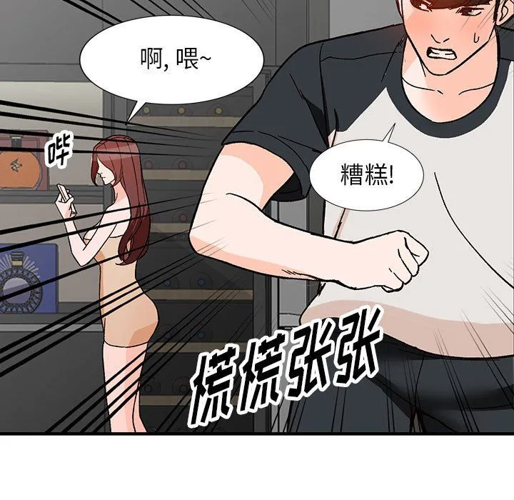 阔少的女仆们 - 第39话 - page 7