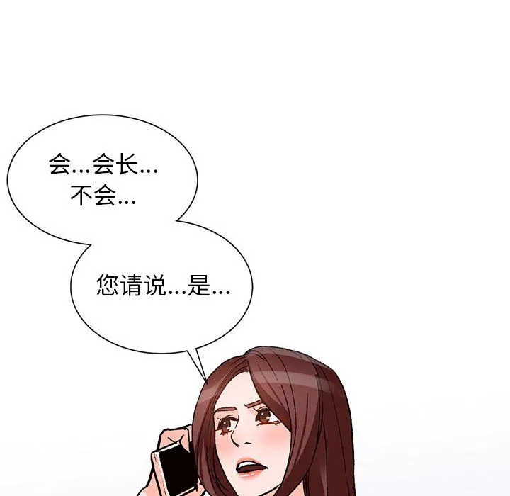 阔少的女仆们 - 第39话 - page 8