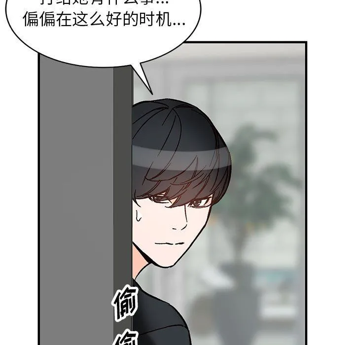阔少的女仆们 - 第39话 - page 11