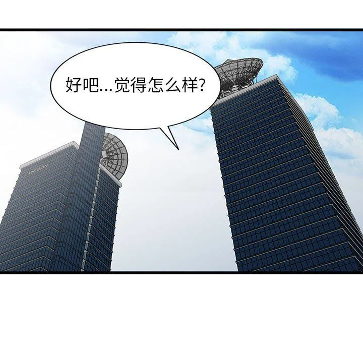 阔少的女仆们 - 第39话 - page 17