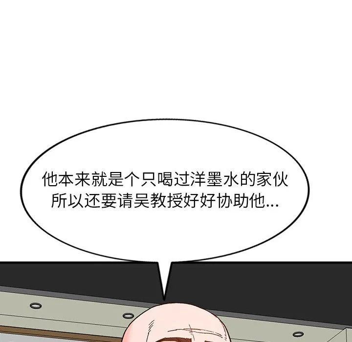 阔少的女仆们 - 第39话 - page 18