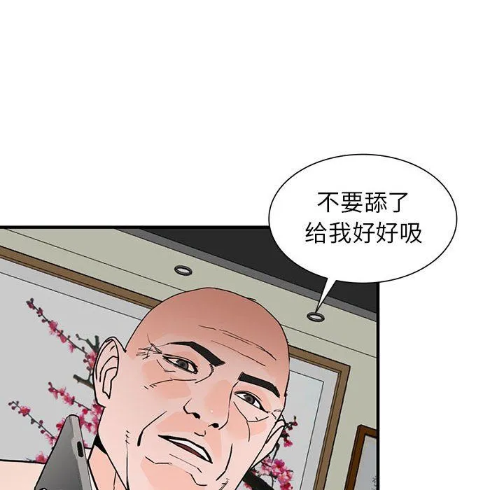 阔少的女仆们 - 第39话 - page 22