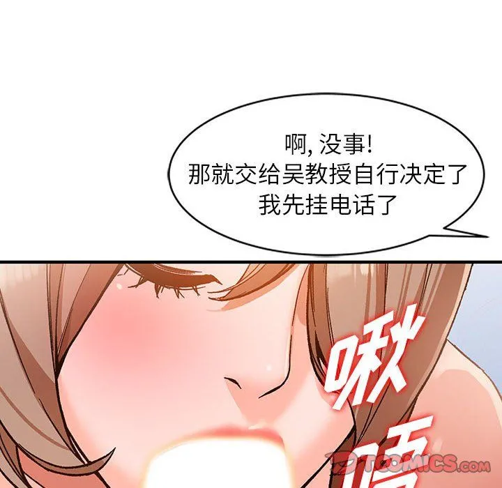 阔少的女仆们 - 第39话 - page 24