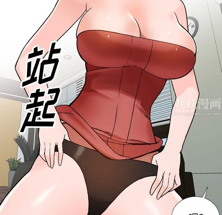 阔少的女仆们 - 第39话 - page 31