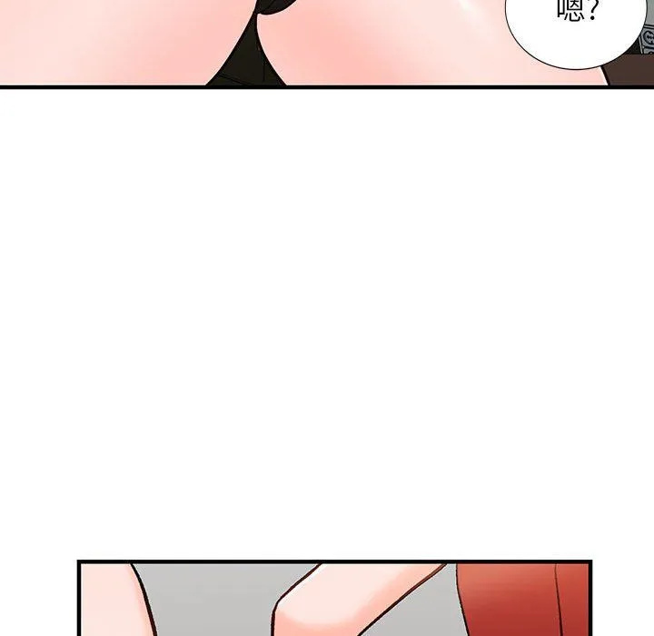 阔少的女仆们 - 第39话 - page 32