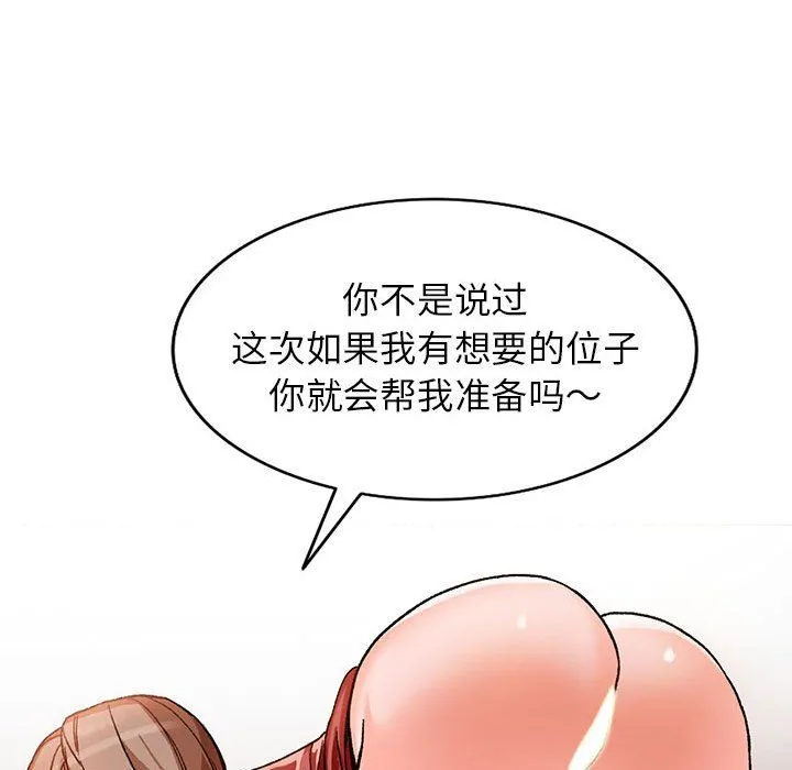 阔少的女仆们 - 第39话 - page 34