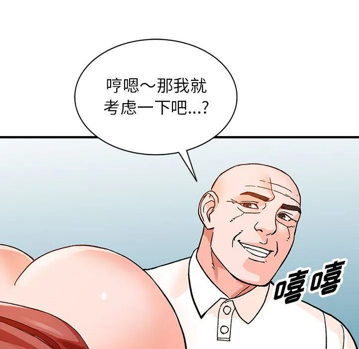 阔少的女仆们 - 第39话 - page 37