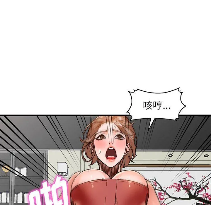 阔少的女仆们 - 第39话 - page 41