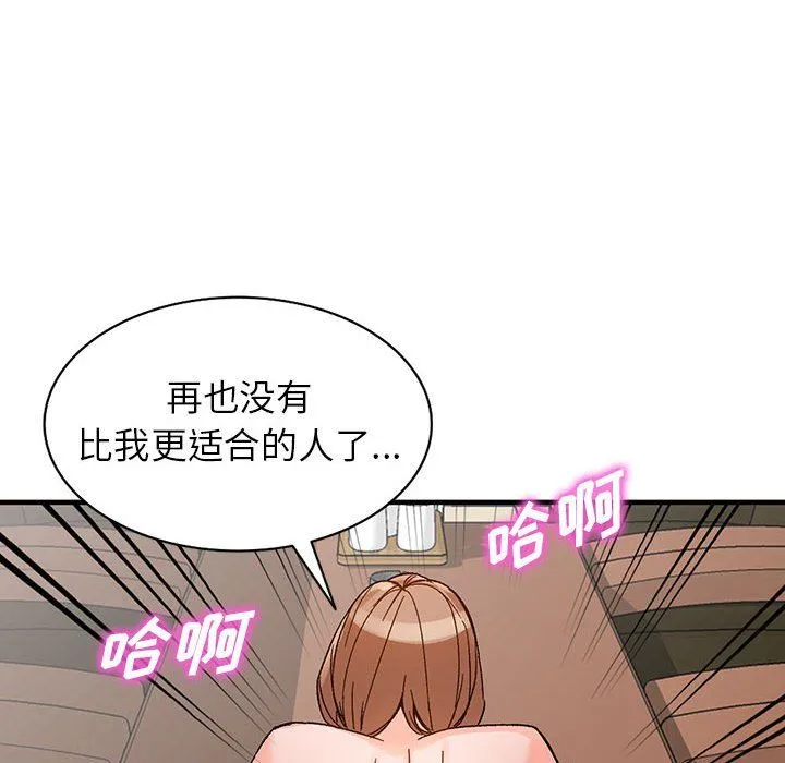 阔少的女仆们 - 第39话 - page 43