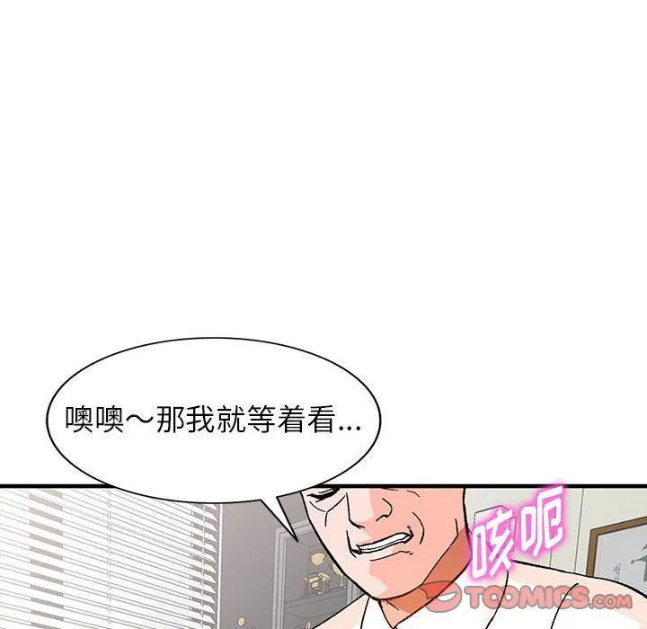 阔少的女仆们 - 第39话 - page 45