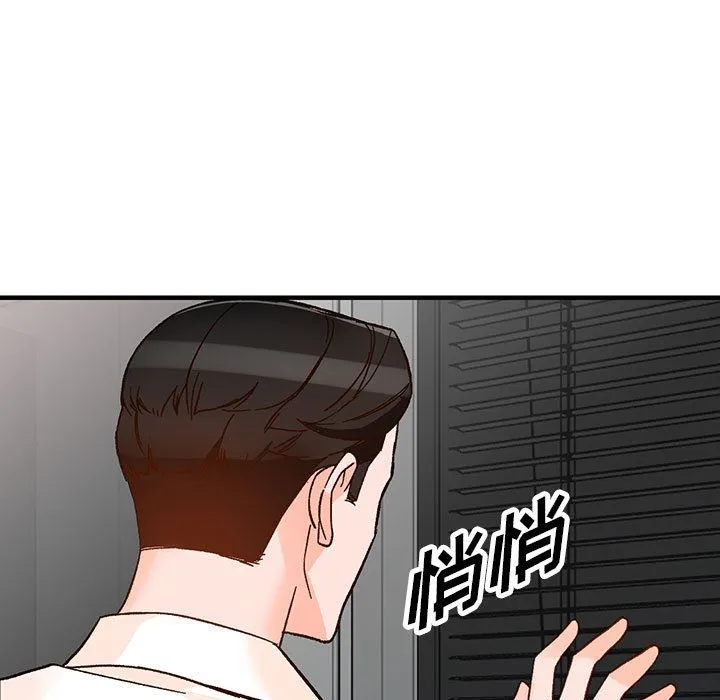 阔少的女仆们 - 第39话 - page 48