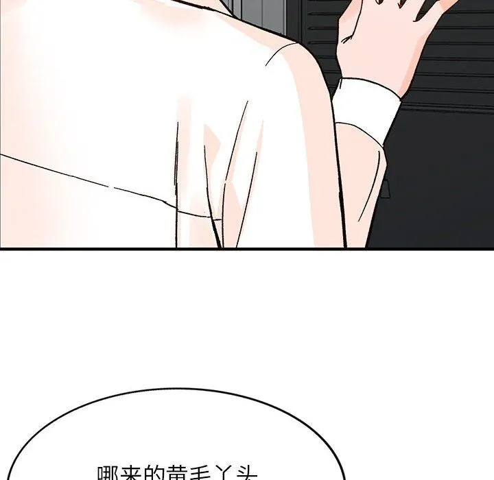 阔少的女仆们 - 第39话 - page 49
