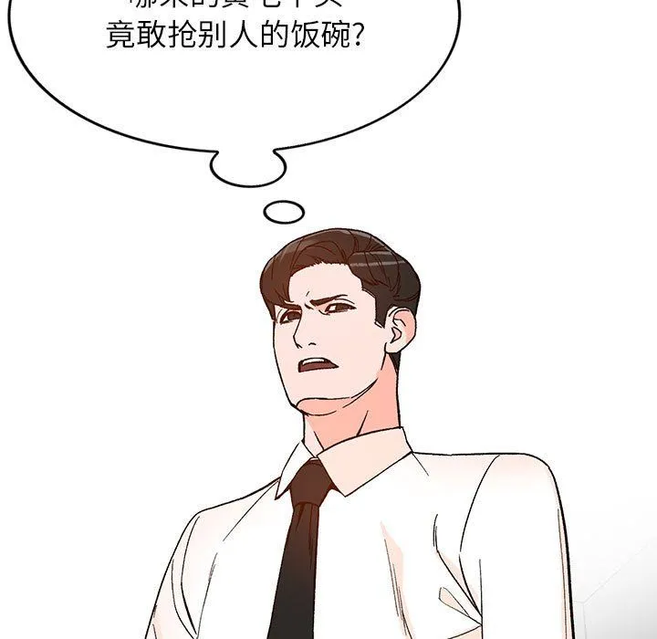 阔少的女仆们 - 第39话 - page 50