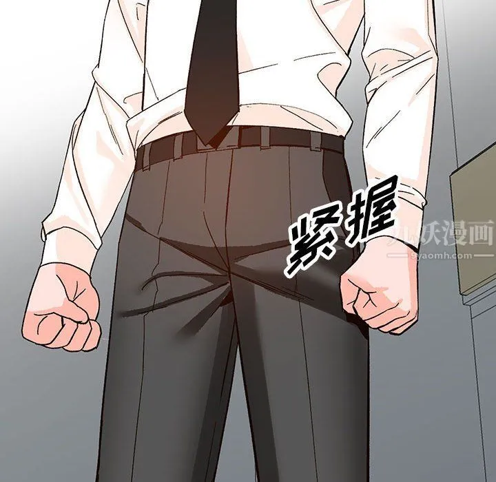 阔少的女仆们 - 第39话 - page 51