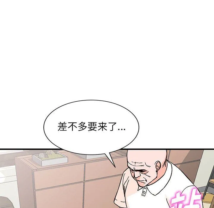 阔少的女仆们 - 第39话 - page 57