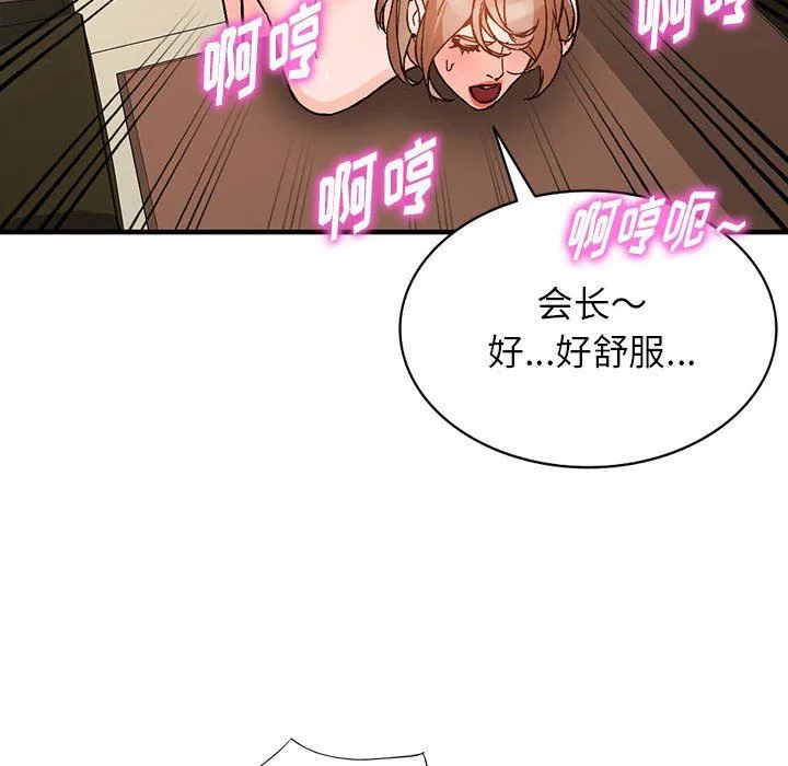 阔少的女仆们 - 第39话 - page 61