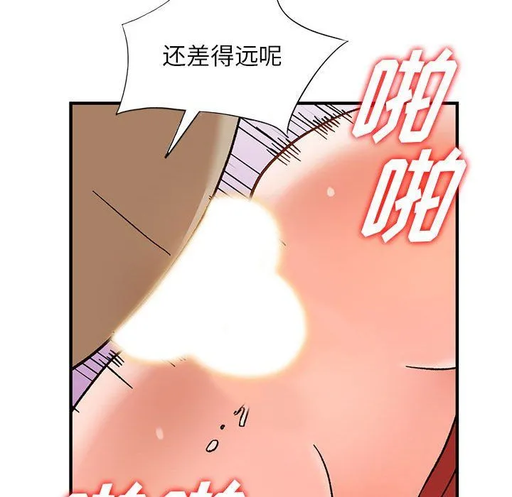 阔少的女仆们 - 第39话 - page 62