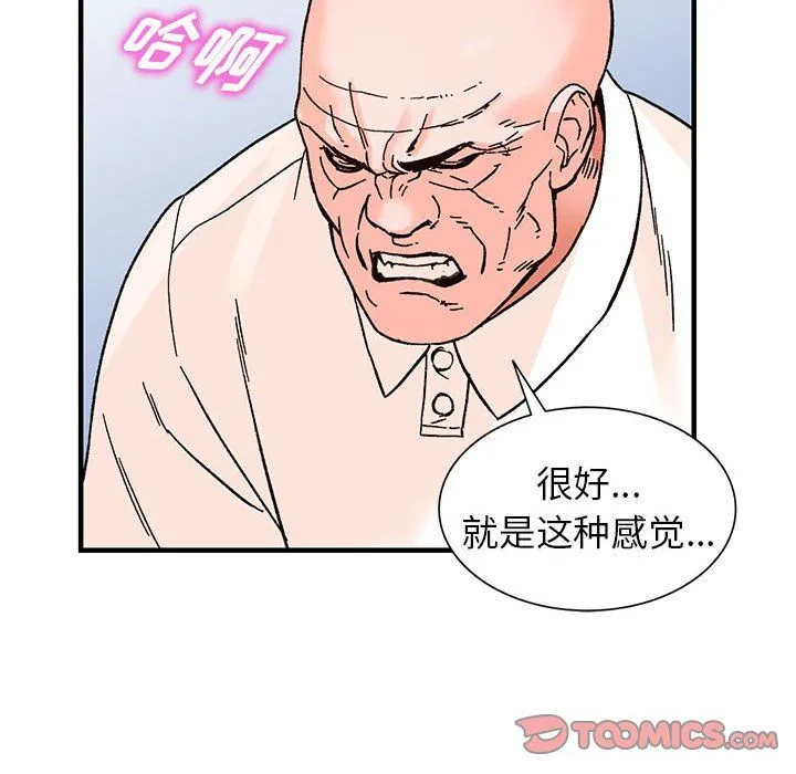 阔少的女仆们 - 第39话 - page 66