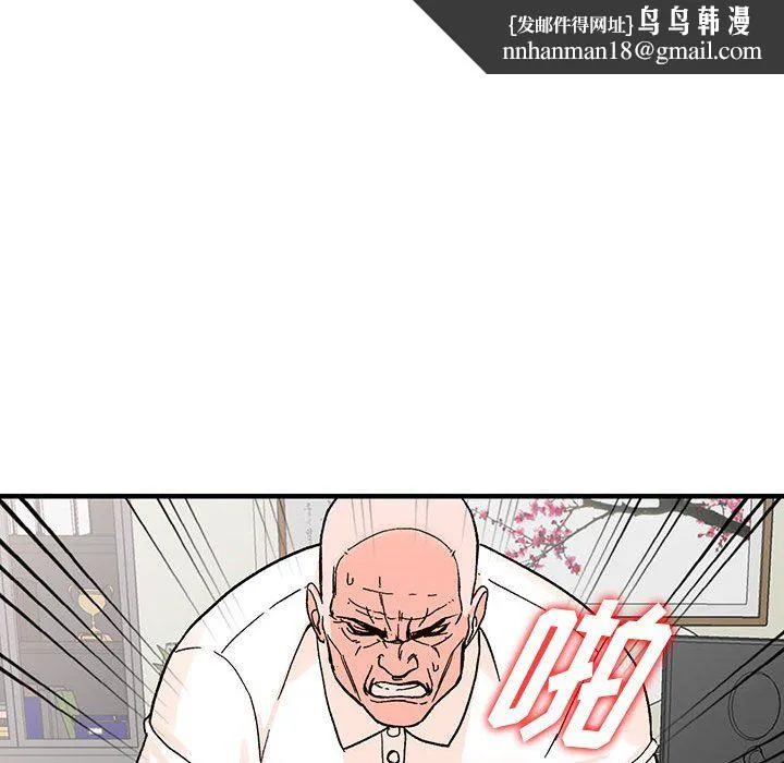 阔少的女仆们 - 第39话 - page 67