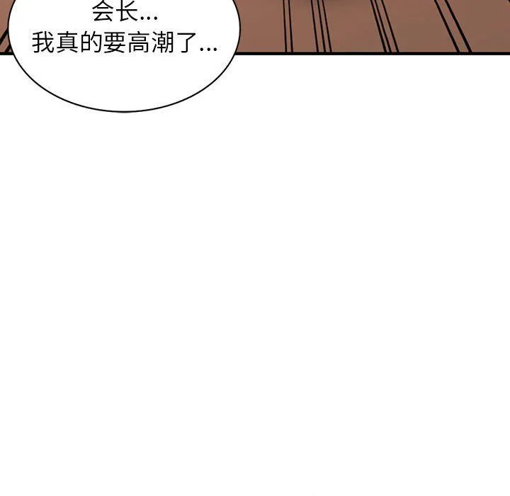 阔少的女仆们 - 第39话 - page 69
