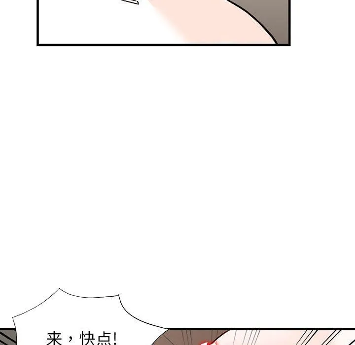 阔少的女仆们 - 第39话 - page 73