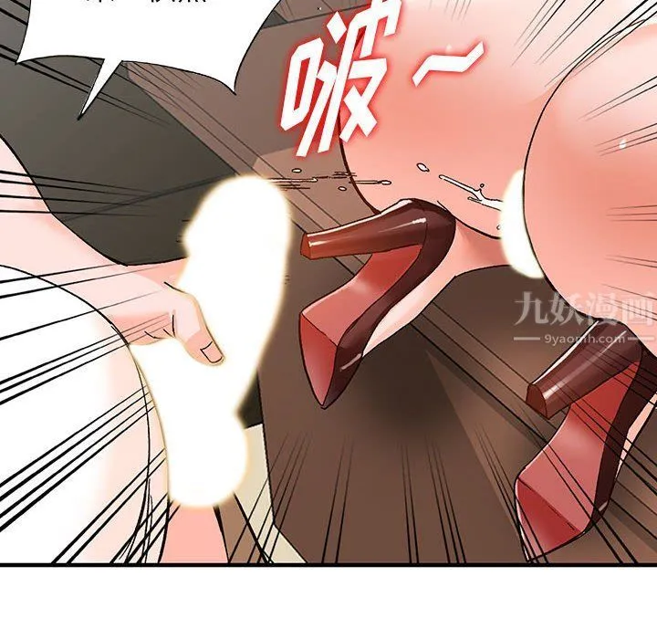 阔少的女仆们 - 第39话 - page 74