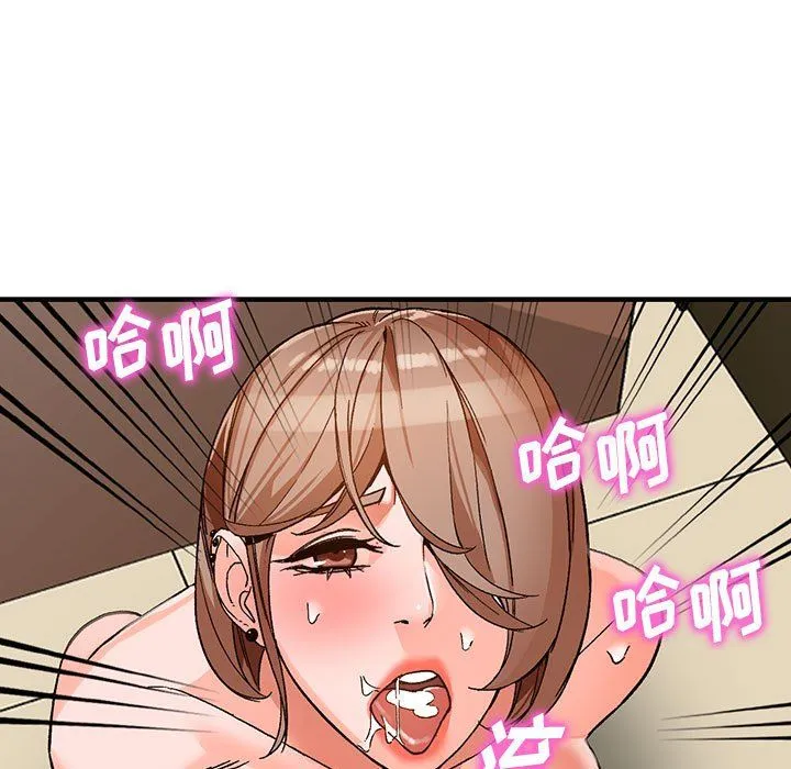 阔少的女仆们 - 第39话 - page 82