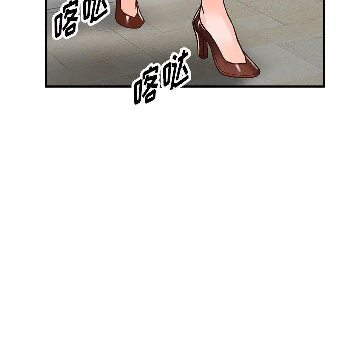 阔少的女仆们 - 第39话 - page 89