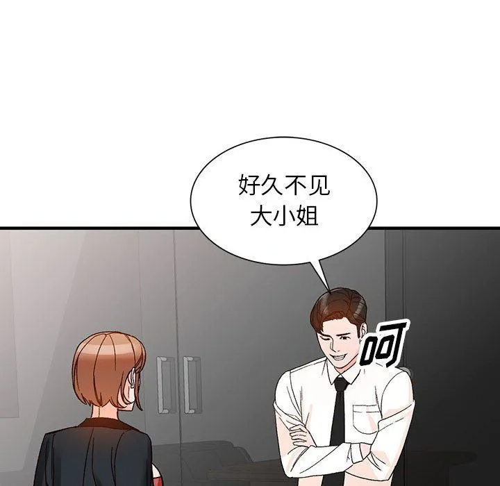 阔少的女仆们 - 第39话 - page 90