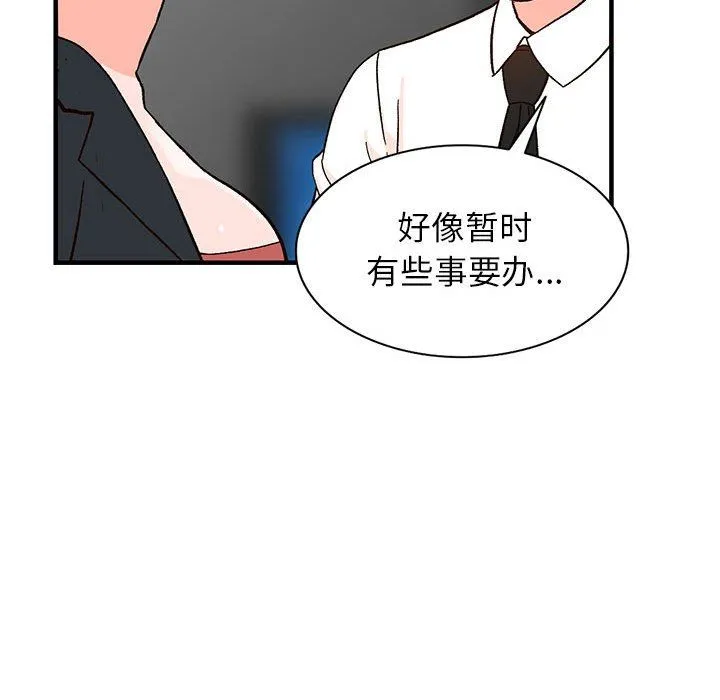 阔少的女仆们 - 第39话 - page 93