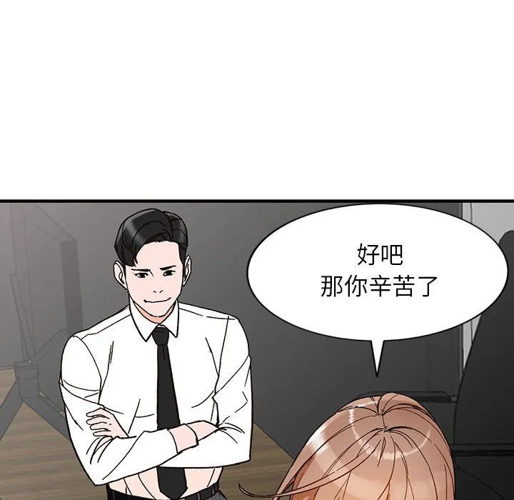 阔少的女仆们 - 第39话 - page 94