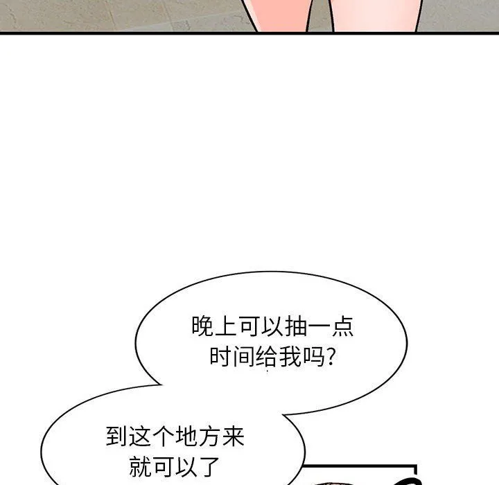 阔少的女仆们 - 第39话 - page 96