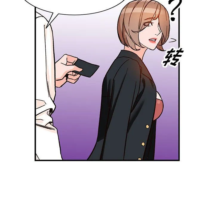 阔少的女仆们 - 第39话 - page 97