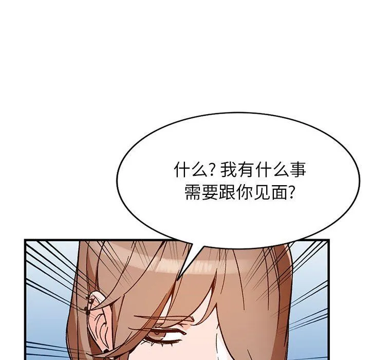 阔少的女仆们 - 第39话 - page 98