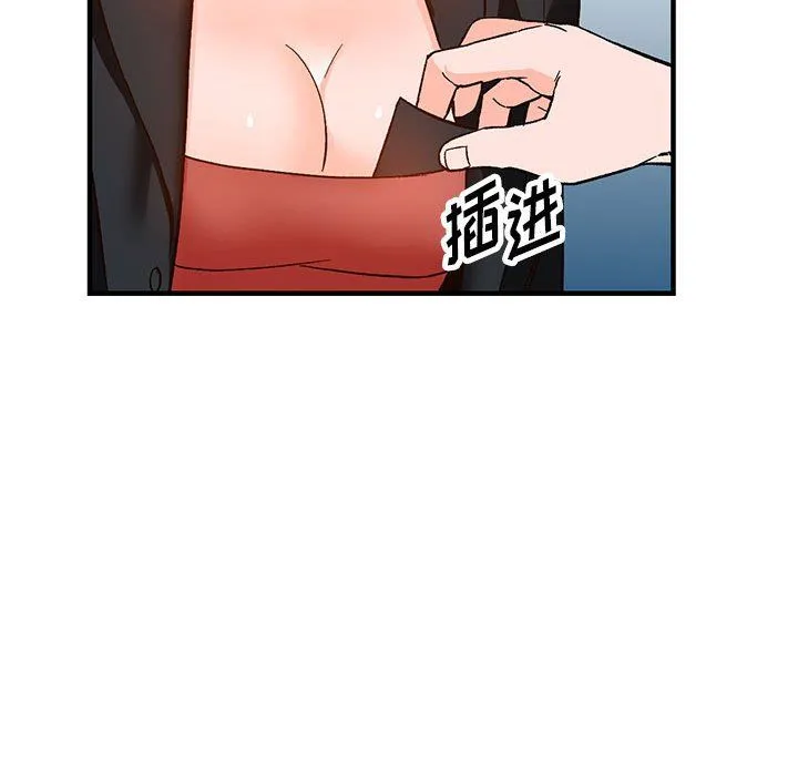 阔少的女仆们 - 第39话 - page 101