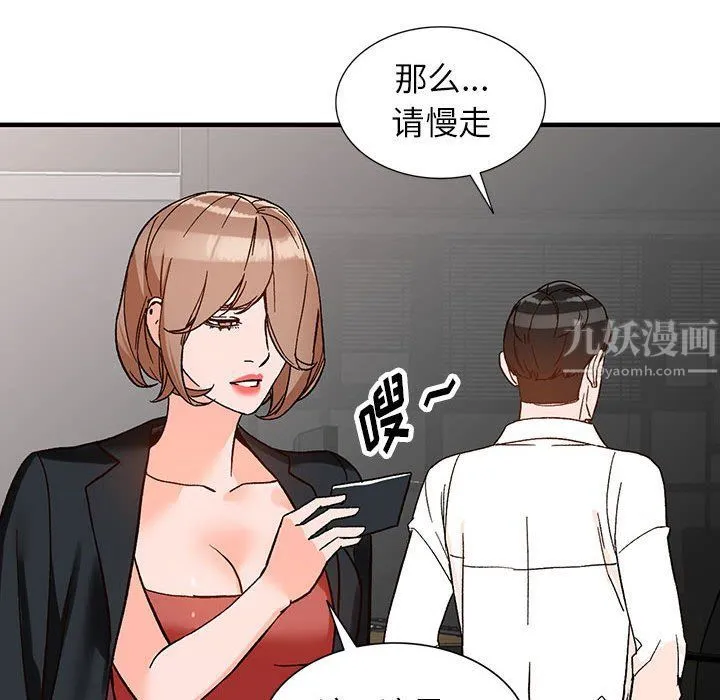 阔少的女仆们 - 第39话 - page 102