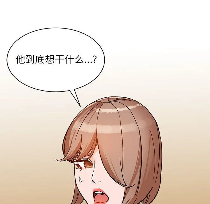 阔少的女仆们 - 第39话 - page 104