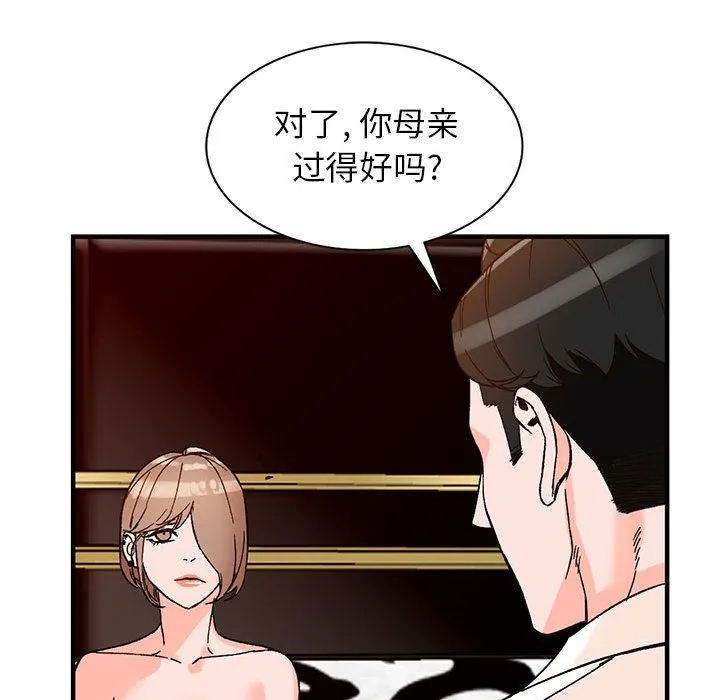 阔少的女仆们 - 第39话 - page 110