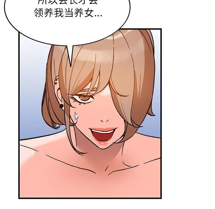 阔少的女仆们 - 第39话 - page 112
