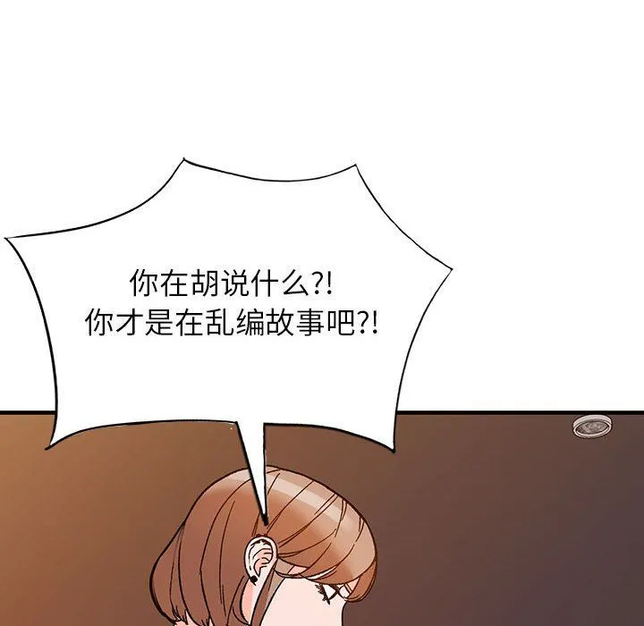 阔少的女仆们 - 第39话 - page 115