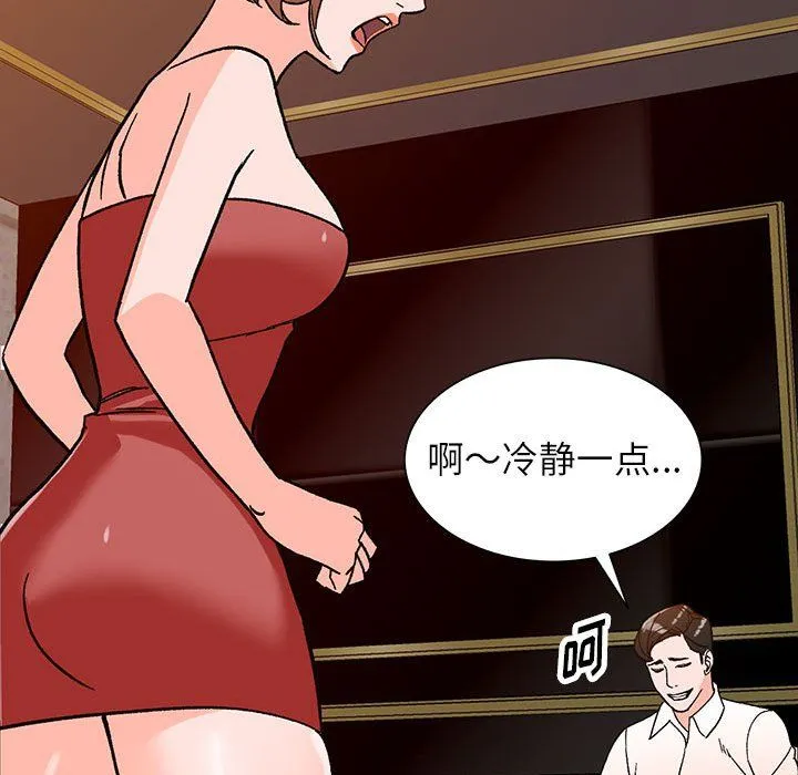 阔少的女仆们 - 第39话 - page 116