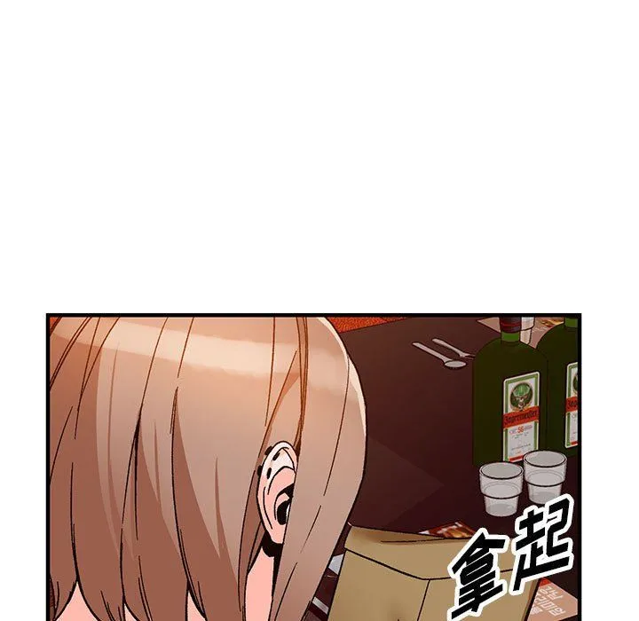阔少的女仆们 - 第39话 - page 124
