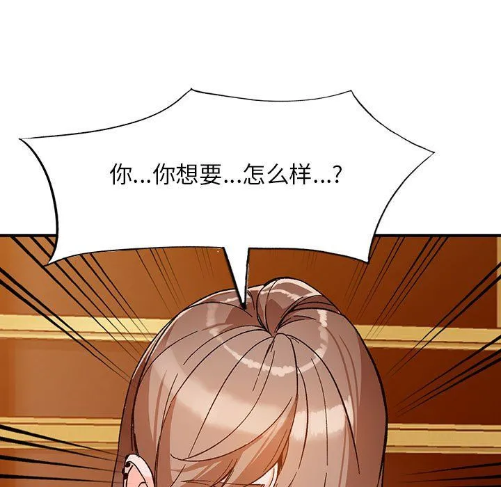 阔少的女仆们 - 第39话 - page 126